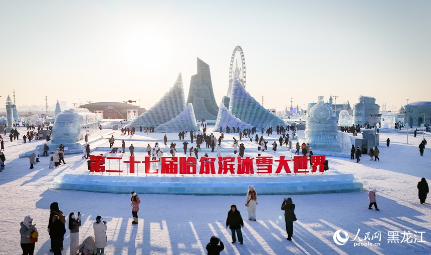记者探园：哈尔滨冰雪大世界白天夜晚一样美