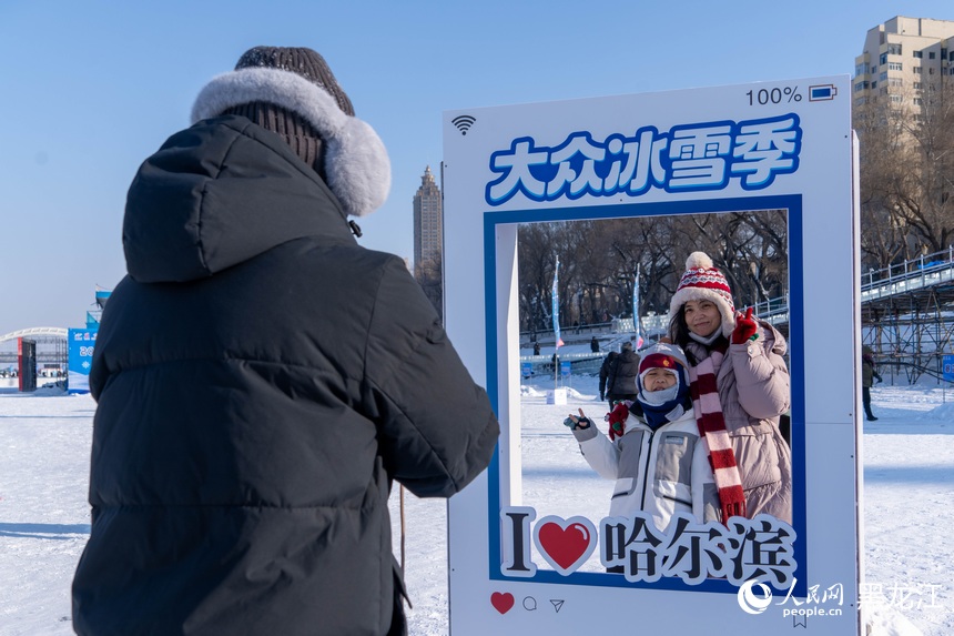 赏冰乐雪在龙江