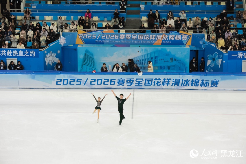 2025—2026賽季全國花樣滑冰錦標賽在哈爾濱啟幕
