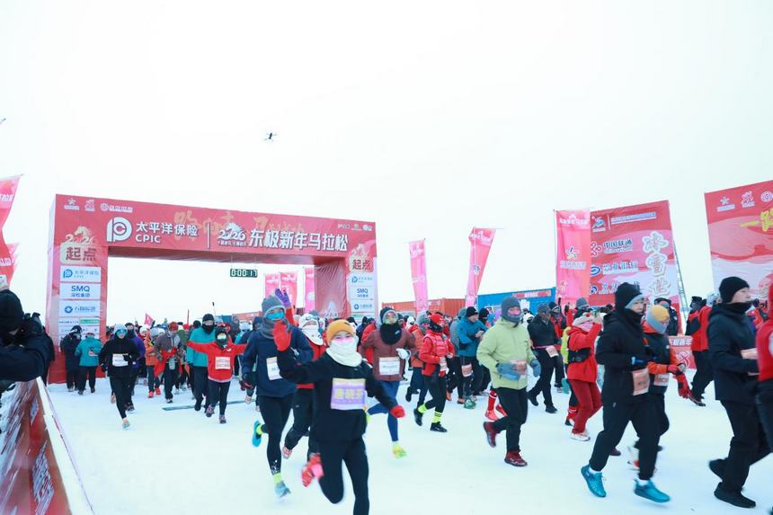 2026东极新年马拉松在佳木斯抚远鸣枪开赛。抚远市委宣传部供图
