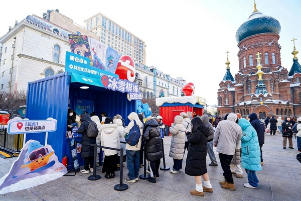 游客排队参与活动。中国建设银行黑龙江省分行供图