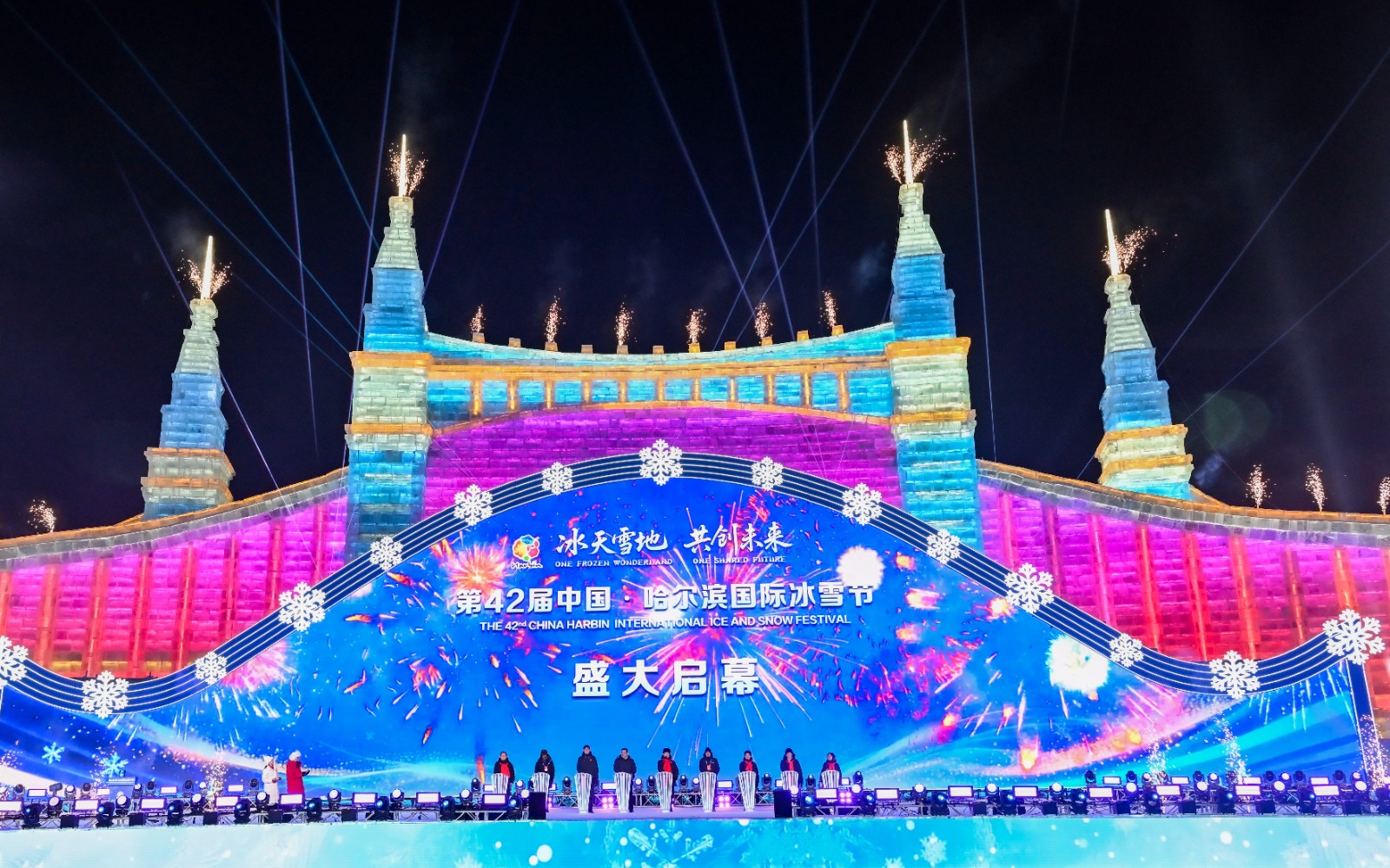 開幕式上，許勤、梁惠玲、藍紹敏等領導和嘉賓共同按下啟動裝置，啟動第42屆中國·哈爾濱國際冰雪節。