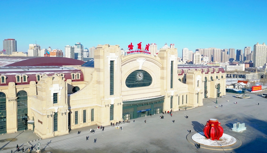 哈铁元旦运输正式收官 发送旅客144.9万人次