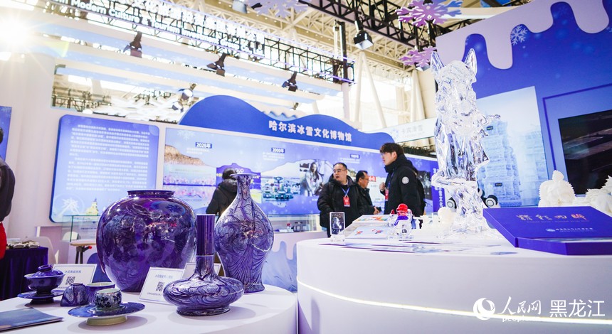 2026哈尔滨国际冰雪经济博览会开幕