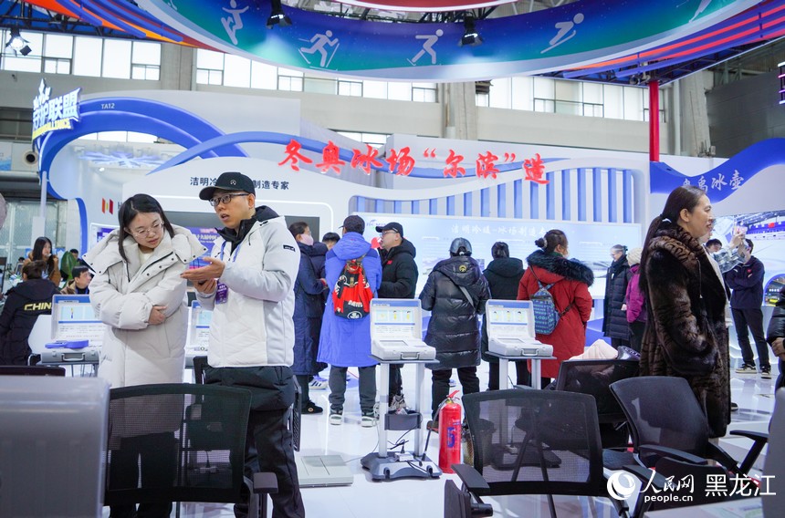 2026哈尔滨国际冰雪经济博览会开幕