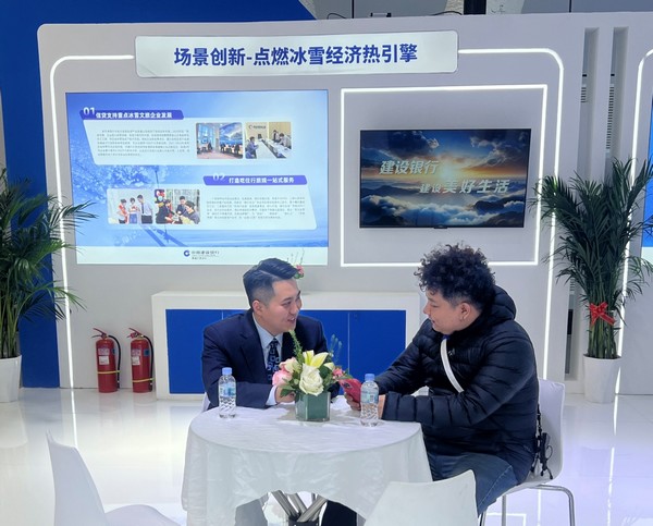 建设银行黑龙江省分行工作人员在展区内为客商介绍相关金融产品。中国建设银行黑龙江省分行供图