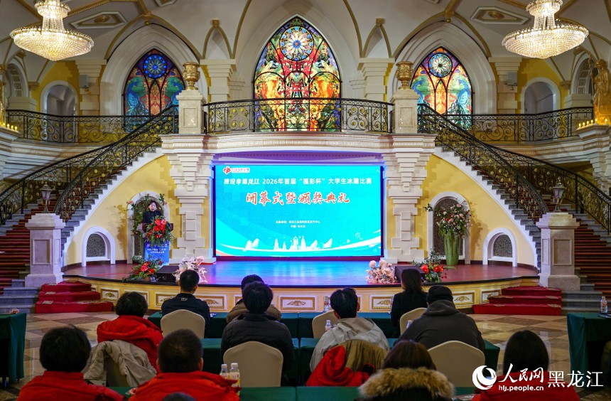 2026年首届“福彩杯”大学生冰雕比赛落幕