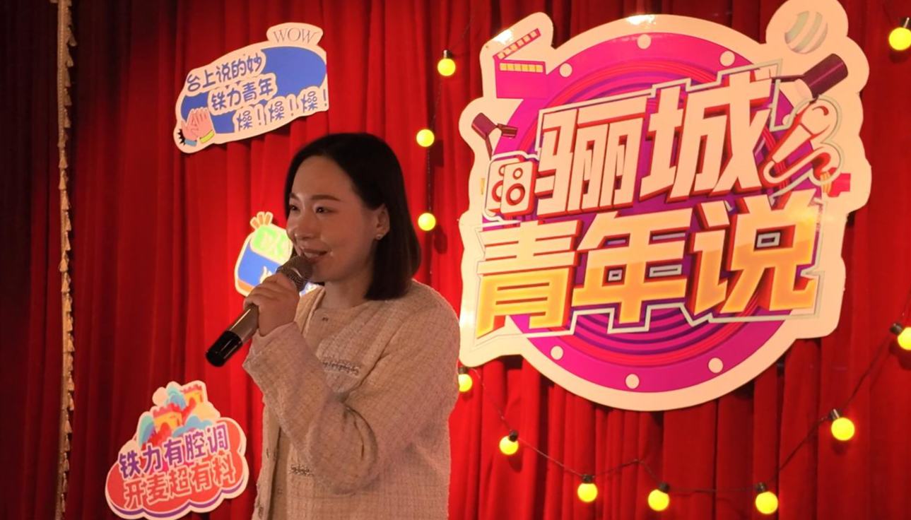 黑龙江首个开放麦宣讲大赛“骊城青年说”开讲