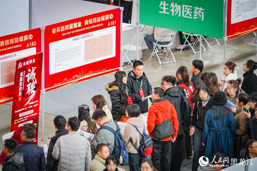 黑龙江：春风送“岗”引才忙