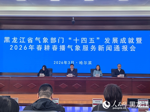 新闻通报会现场。人民网记者 张齐摄