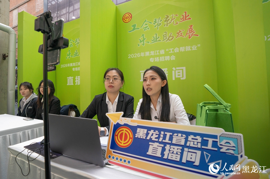  黑龙江：精准送岗惠民生