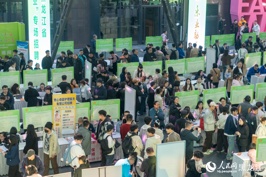  黑龙江：精准送岗惠民生