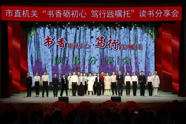 市直机关“书香砺初心 笃行践嘱托”读书分享会。伊春市委宣传部供图