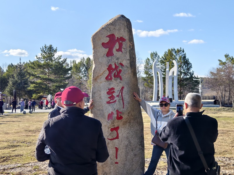 漠河市凭借“反季”冰雪风光成为游客“一路向北”旅游目的地。漠河市融媒体中心供图