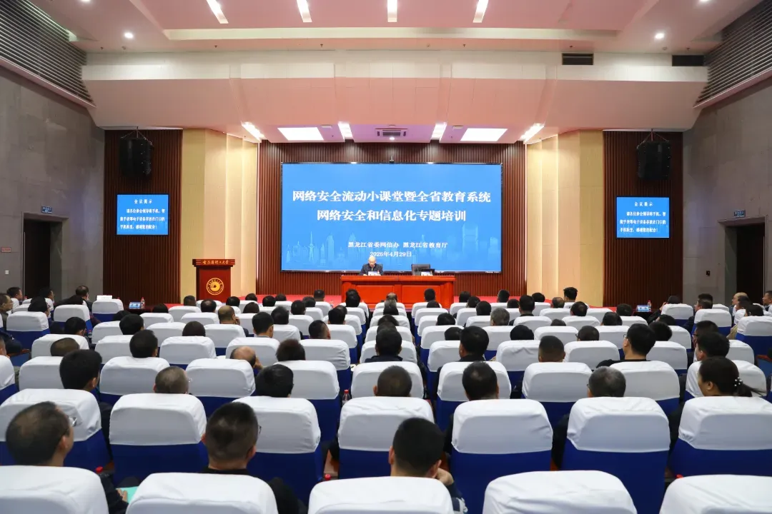 活动现场。黑龙江省教育厅供图