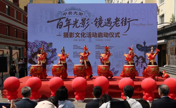 哈尔滨中央大街“百年光影·镜遇老街”摄影文化系列活动启动(图2)