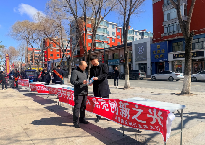 建設銀行友誼支行工作人員向過往群眾發放知識產權宣傳折頁。中國建設銀行黑龍江省分行供圖