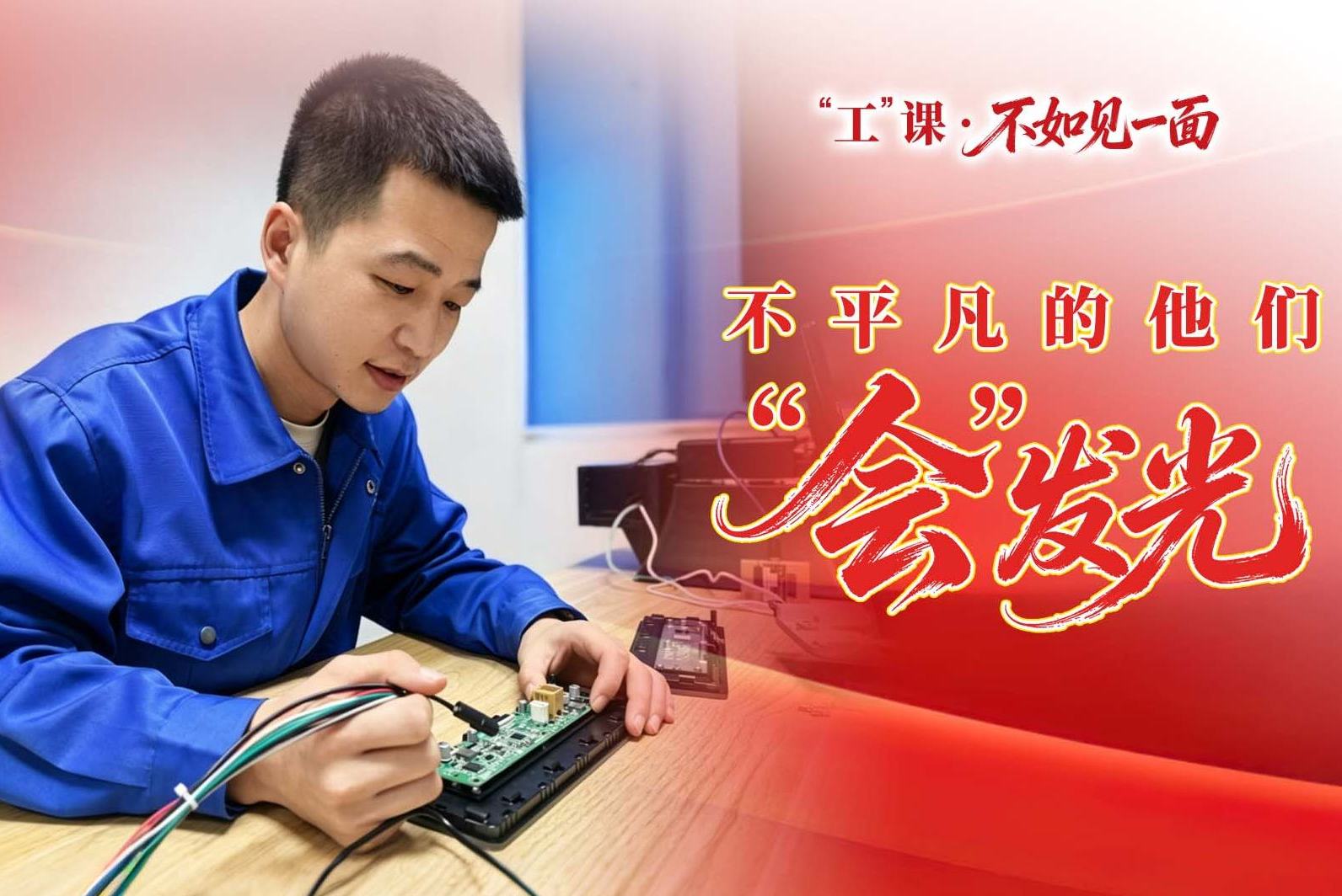 儀表盤上的“追光”之旅