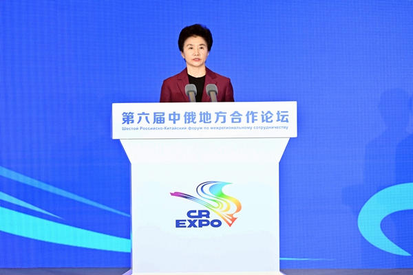黑龙江省省长梁惠玲致辞
