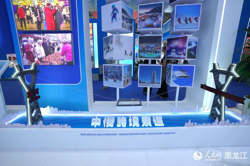 第三十五届“哈洽会”冰雪经济展厅人气爆棚 龙江冰雪魅力“燃”动全场