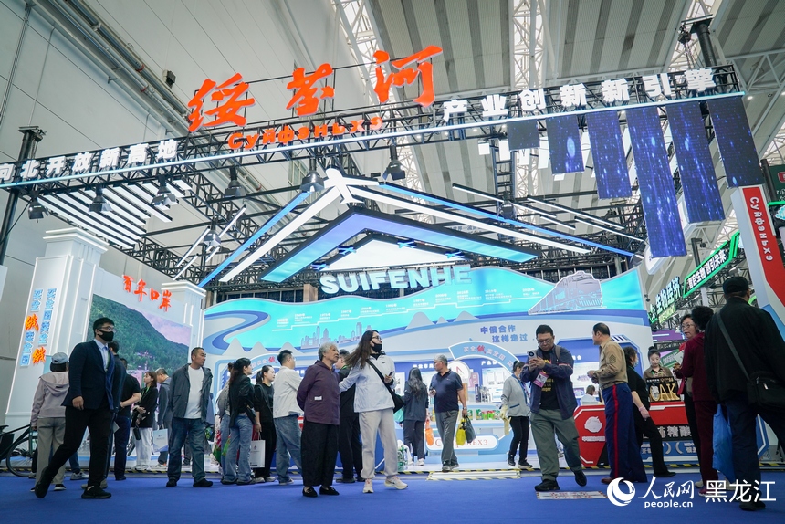 绥芬河： 双会场联动展示百年口岸风采 