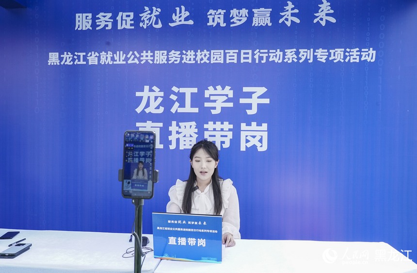 黑龙江省就业公共服务进校园百日行动黑龙江科技大学站举办