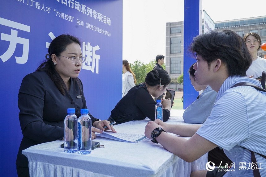 黑龙江省就业公共服务进校园百日行动黑龙江科技大学站举办