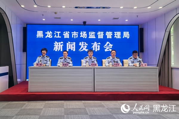 发布会现场。人民网记者 张齐摄