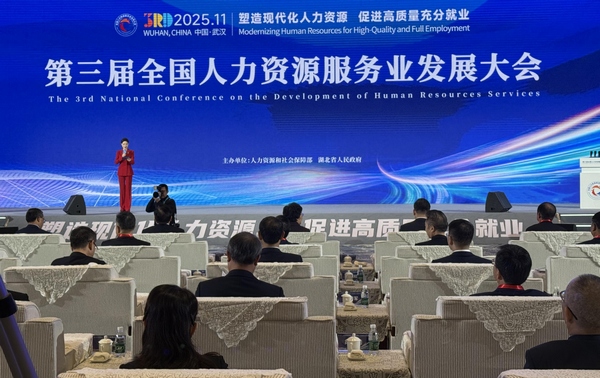 黑龙江省组团亮相第三届全国人力资源服务业大会