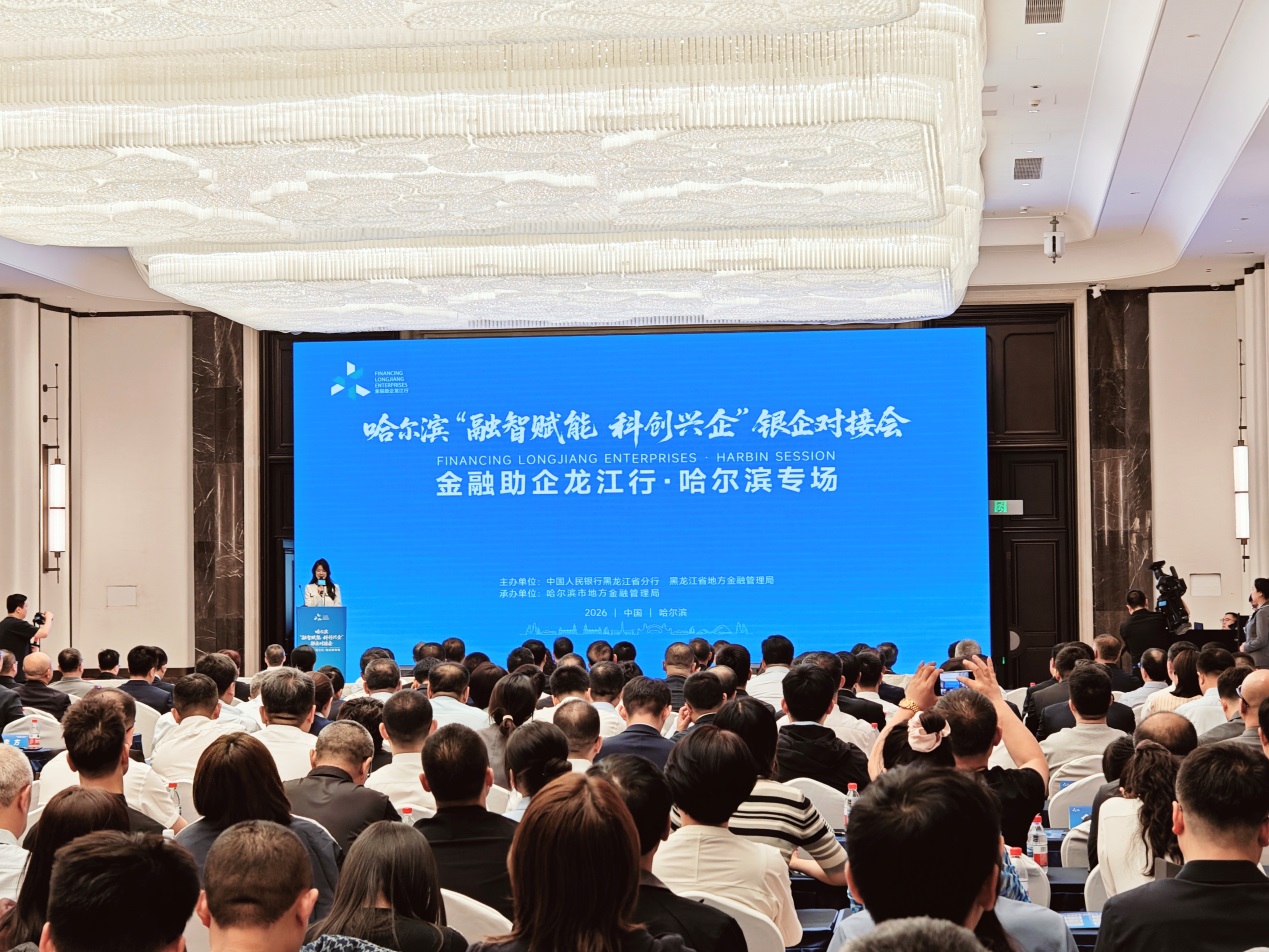 银企对接会现场。