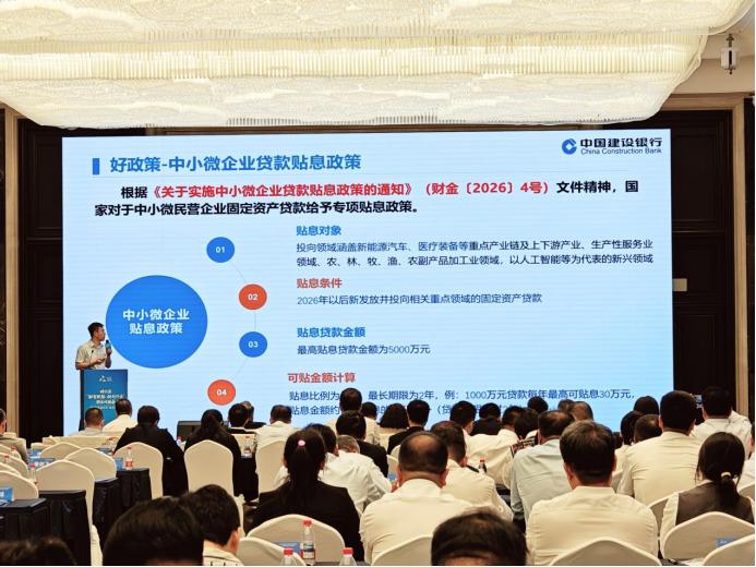 建设银行黑龙江省分行普惠金融事业部马天宇解读惠企政策。