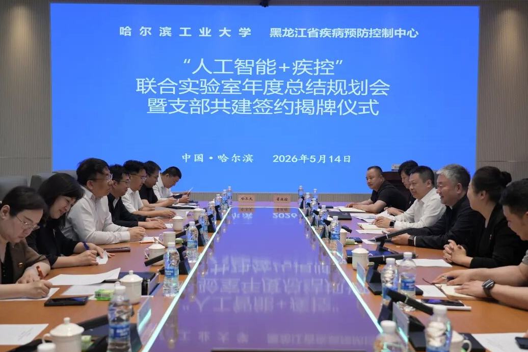 黨建引領聚合力 科創賦能筑防線