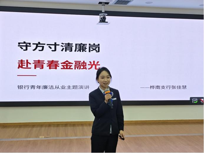 中国建设银行佳木斯桦南支行员工立足岗位开展廉洁主题演讲。图片由中国建设银行黑龙江省分行提供