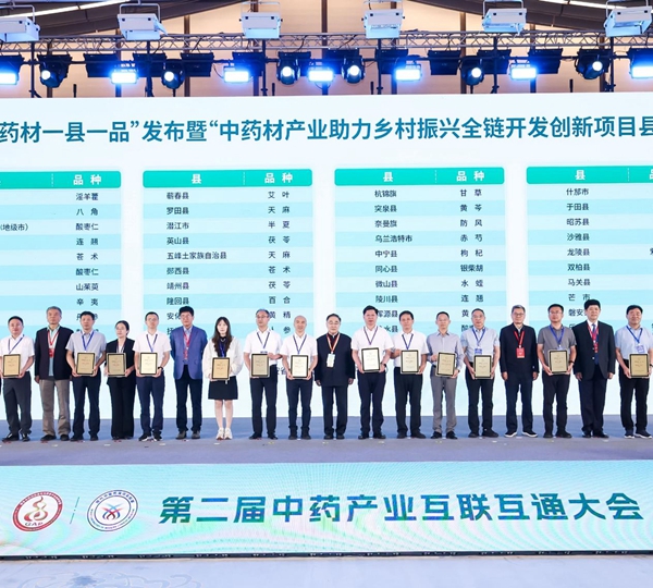 虎林市榮獲“道地藥材一縣一品”稱號。於曉晨攝