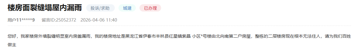 留言截图