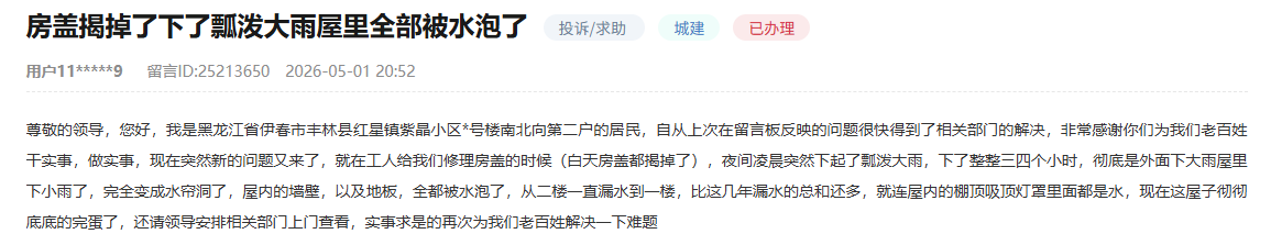 留言截图