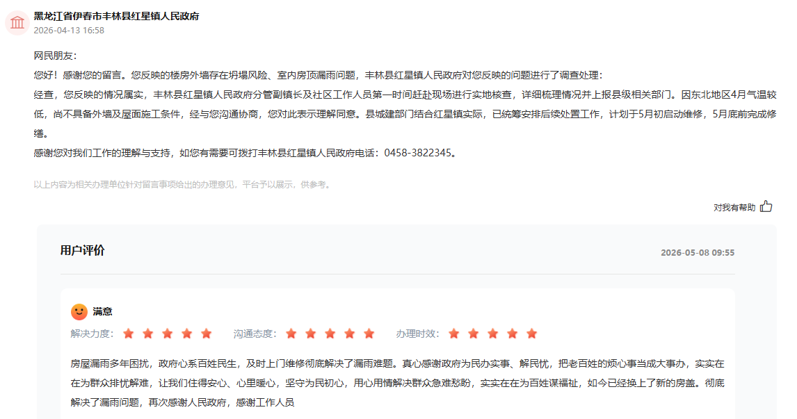 回复截图
