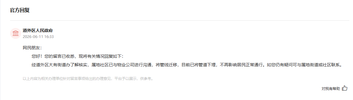 回复截图