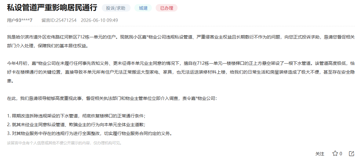 留言截图