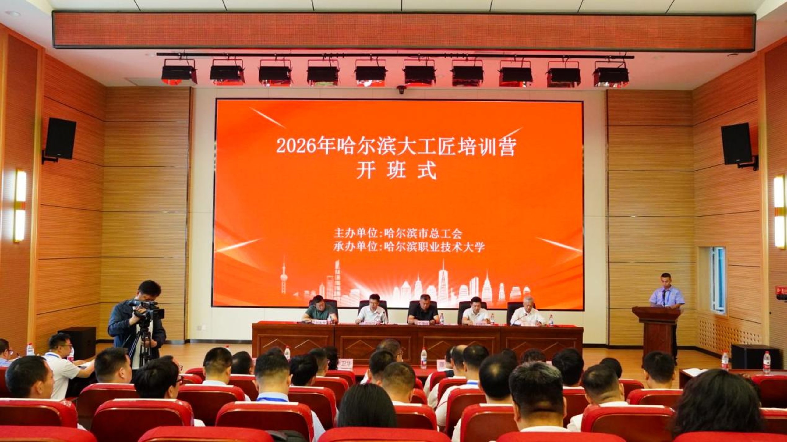 开班仪式。图片由哈尔滨市总工会提供