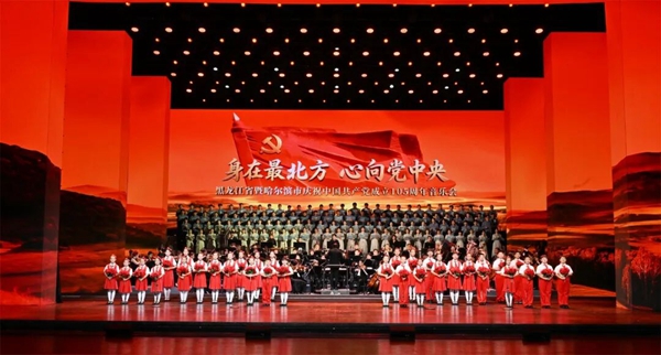 音乐会以恢弘壮阔的交响合唱《在灿烂的阳光下》拉开序幕。