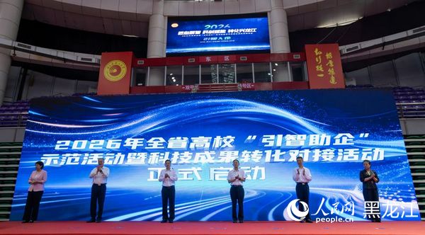 启动仪式。人民网记者 徐成龙摄