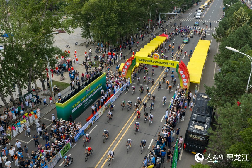 “乐享运动 骑聚铁力”2026铁力公路自行车赛开赛