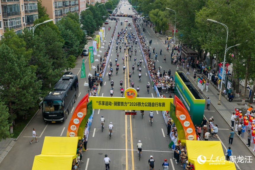 “乐享运动 骑聚铁力”2026铁力公路自行车赛开赛