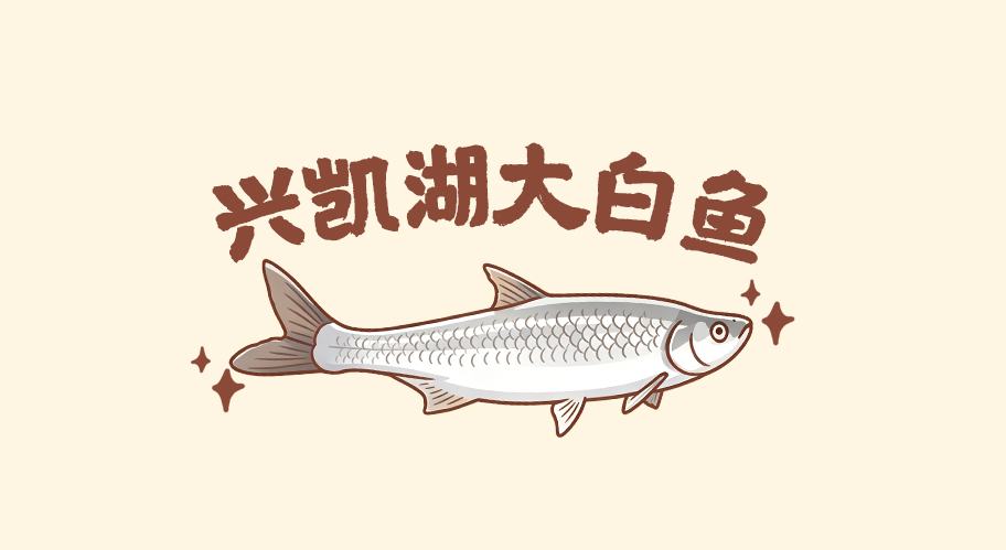 來雞西，嘗嘗這口鮮！
