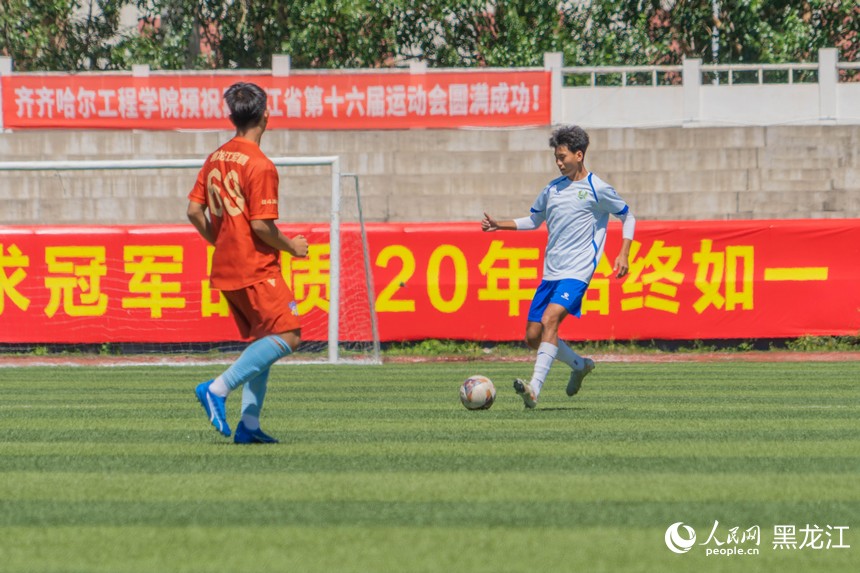 黑龙江省第十六届运动会足球比赛火热开赛