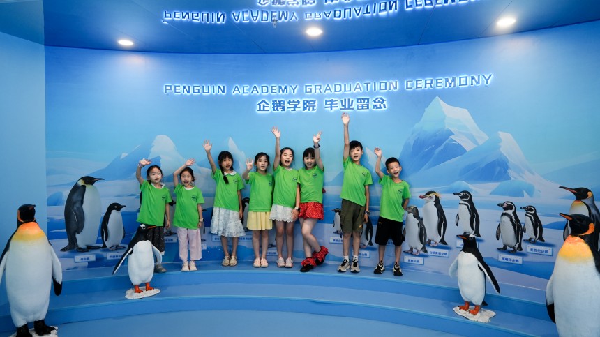  全国首家极地海洋研学教育基地落地哈尔滨极地公园