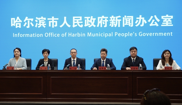 發布會現場。哈爾濱市委宣傳部供圖