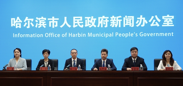發布會現場。哈爾濱市委宣傳部供圖