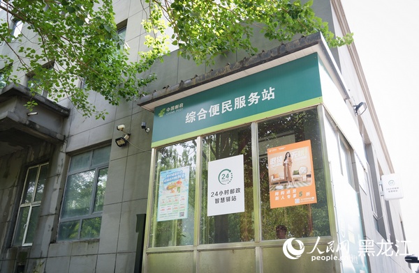 绥滨县邮政分公司设立邮政无人驿站，方便县医院医务工作者取件。人民网记者 苏靖刚摄